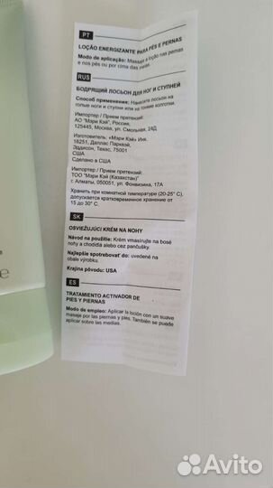 Мятный бодрящий лосьон для ног и ступней Мэри Кэй