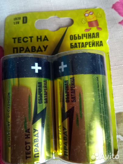 Элемент питания