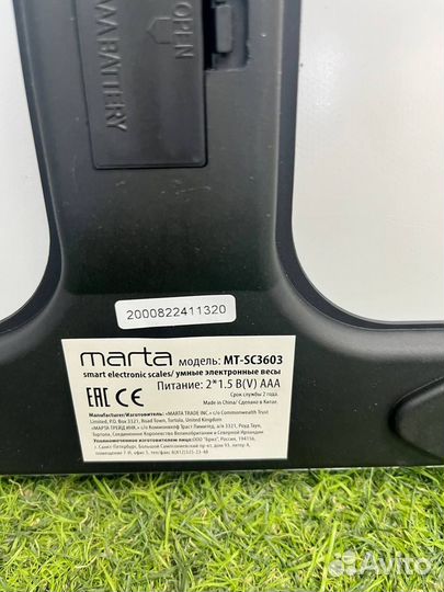 Весы напольные электронные marta MT-SC3603