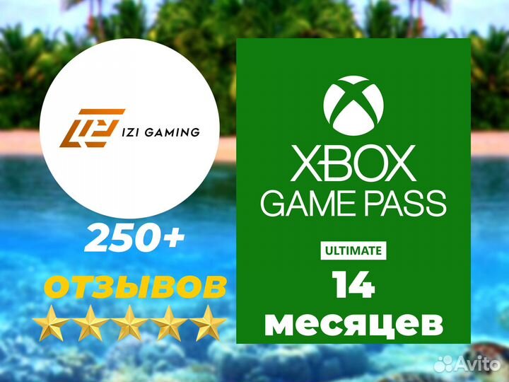 Xbox Game Pass Ultimate 12+2 месяцев + EA play