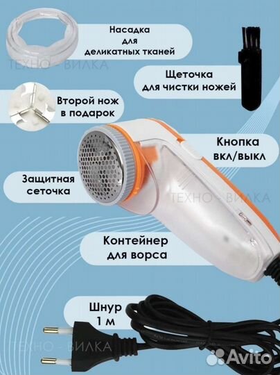 Машинка для удаления катышков