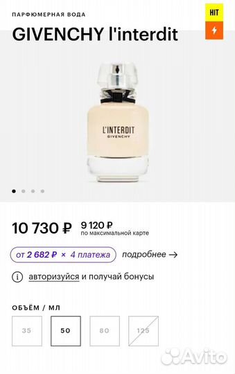 Givenchy Linterdit Eau de Parfum