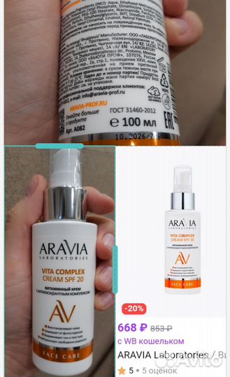 Крем, сс, SPF, спрей д/волос, д/бровей