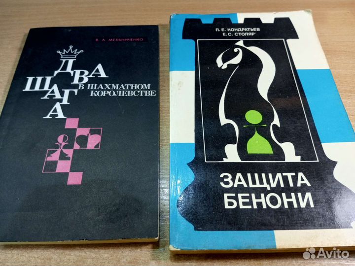 Книги по шахматам