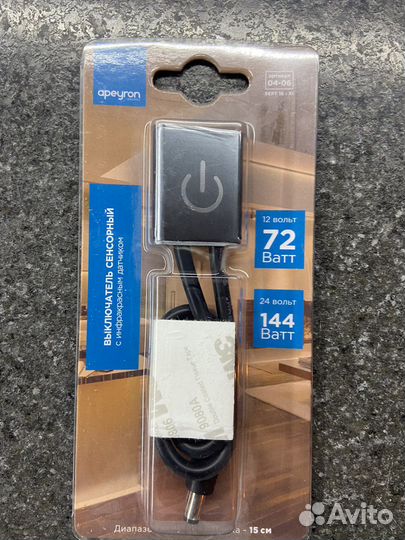 Выключатель сенсорный