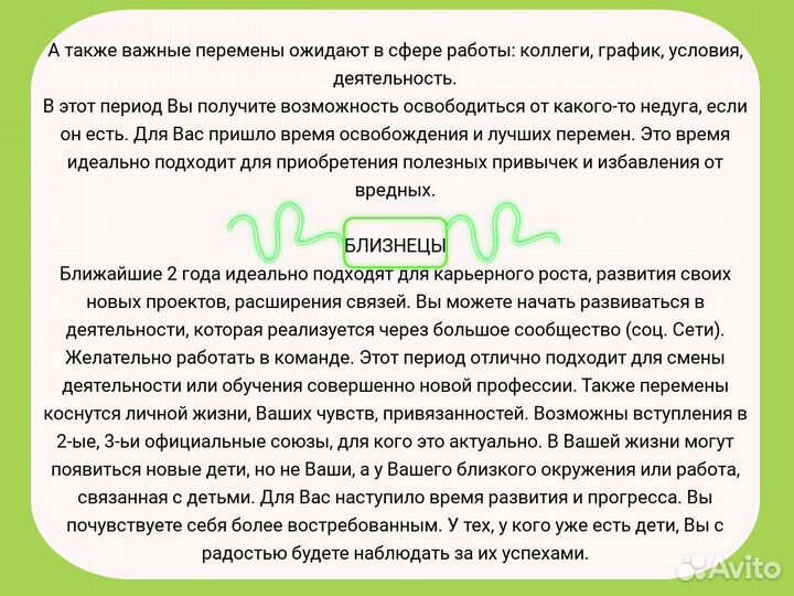 Астролог/ Натальная карта/ Соляр