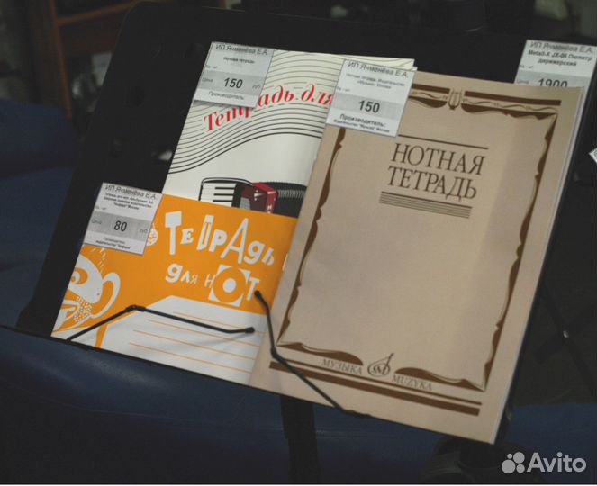 Нотные тетради в ассортименте