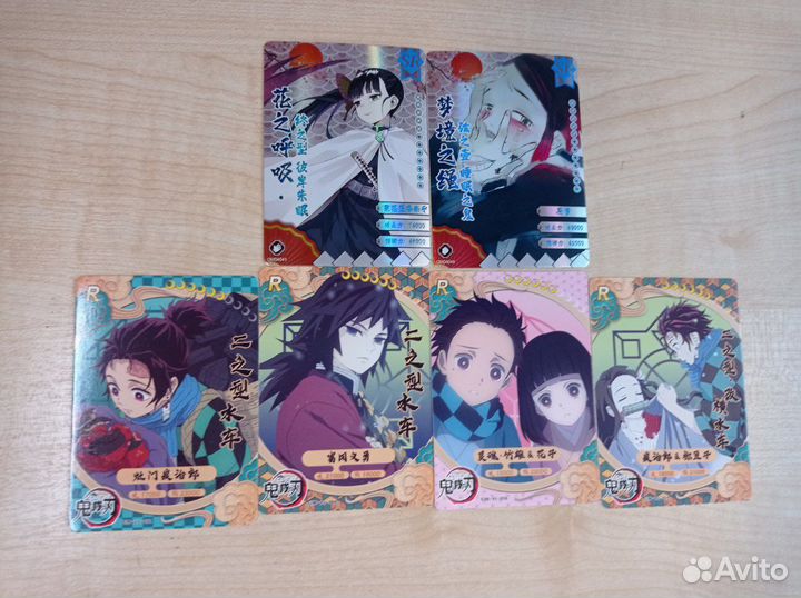 Карточки Клинок рассекающий демонов