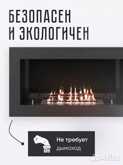 Встраиваемый биокамин DecoFire Atlas M