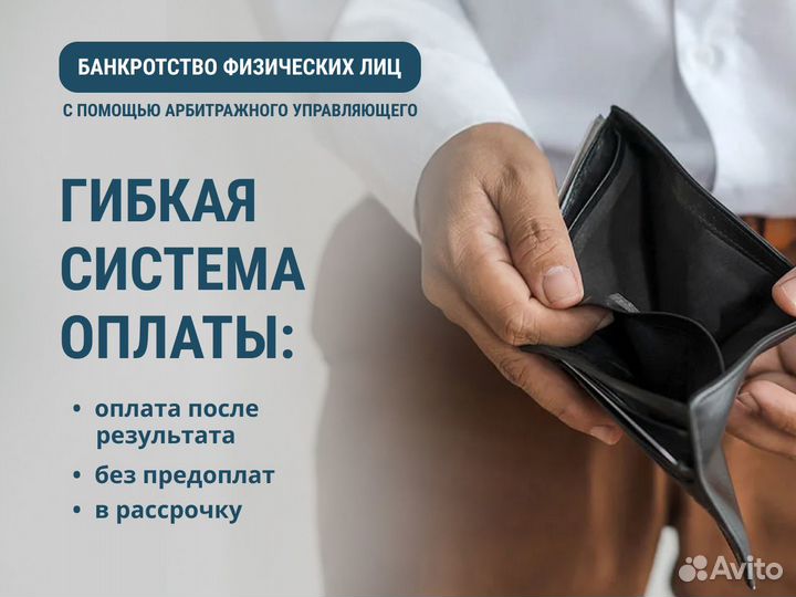 Банкротство физических лиц.Арбитражный управляющий