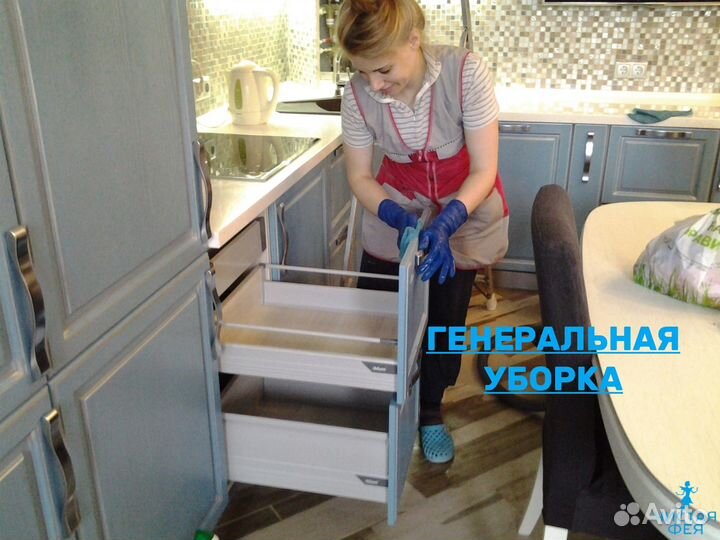 Клининг уборка любой сложности