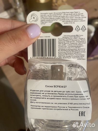 Соски бутылочные avent