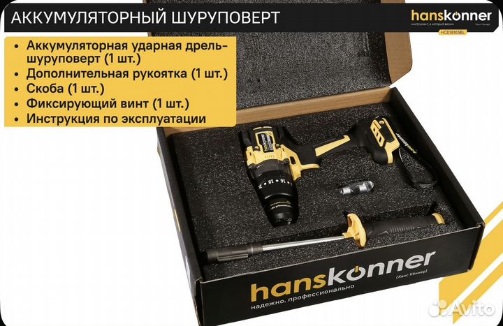 Аккумуляторный шуруповерт Hanskonner HCD18165BL