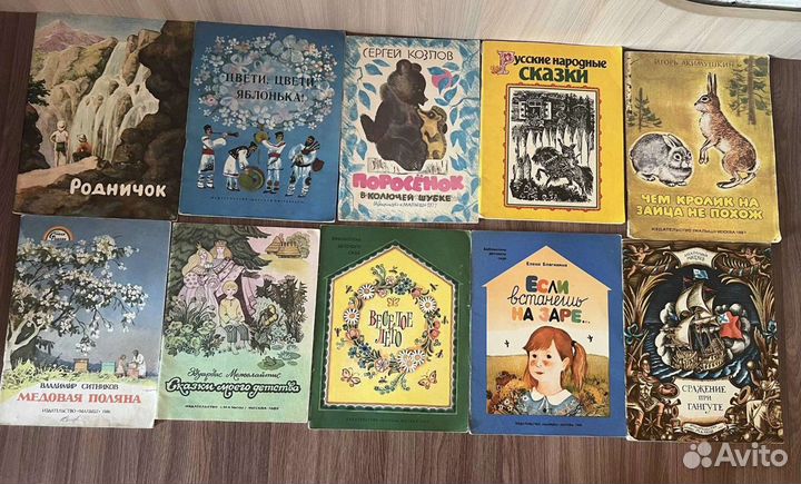 Советские детские книги