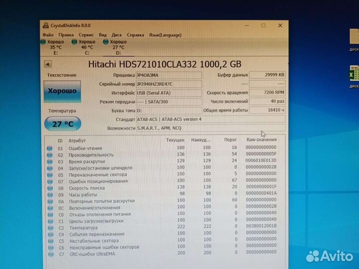 Жесткий диск 1тб