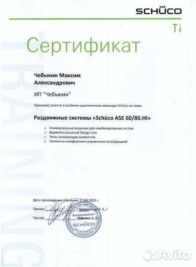 Ремонт пластиковых и алюм окон, в том числе Schuco