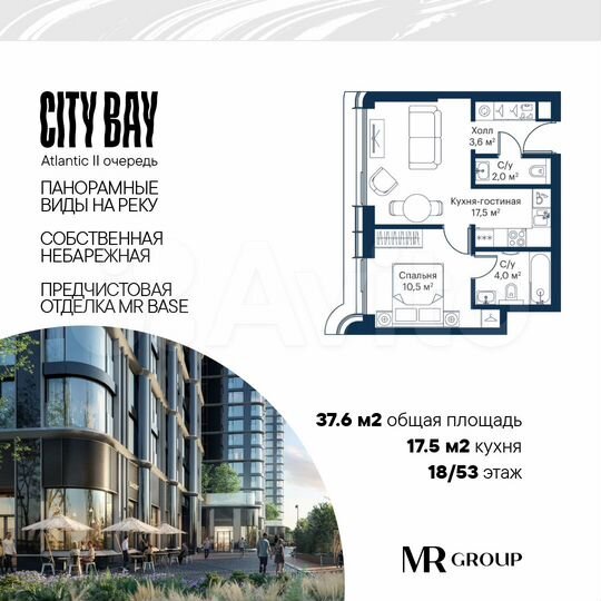 1-к. квартира, 37,6 м², 18/53 эт.