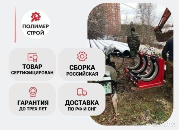 Стыковой сварочный аппарат