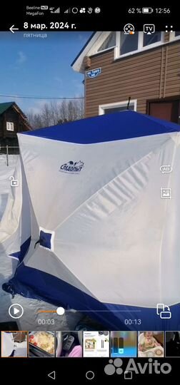 Палатка зимняя следопыт