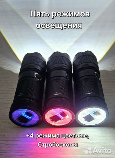 Яркий фонарик 