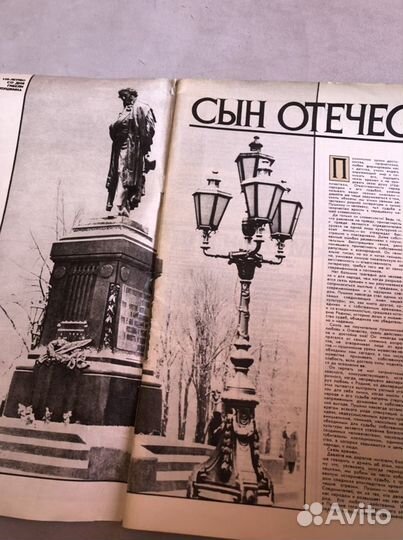 Журнал Огонек №6 февраль 1987. Издательство «Правд