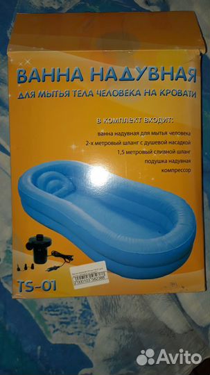 Ванна надувная для мытья человека на кровати TS-01