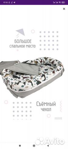 Кокон гнездышко для новорожденных