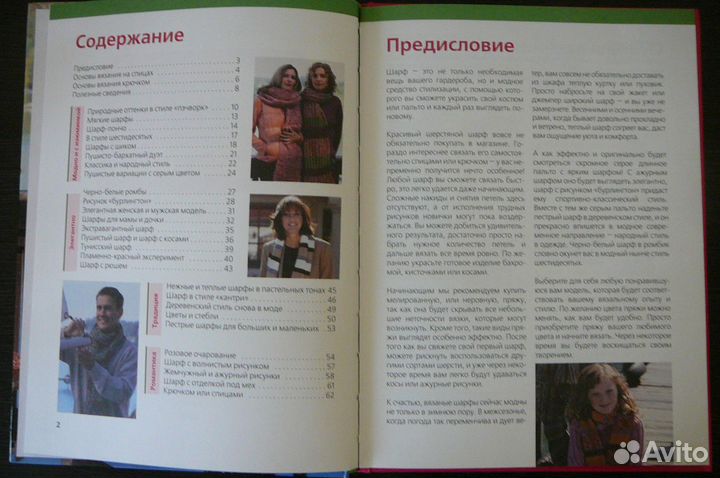 Книги: рукоделие