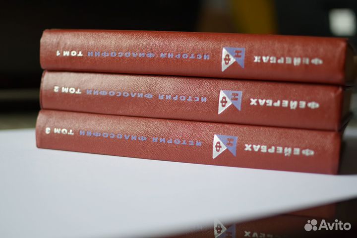 История философии, Фейербах Людвиг, 1974г., 3 тома