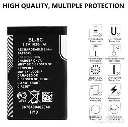 Аккумулятор BL-5C