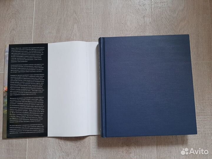 Искусство. От аборигенов до постмодернистов