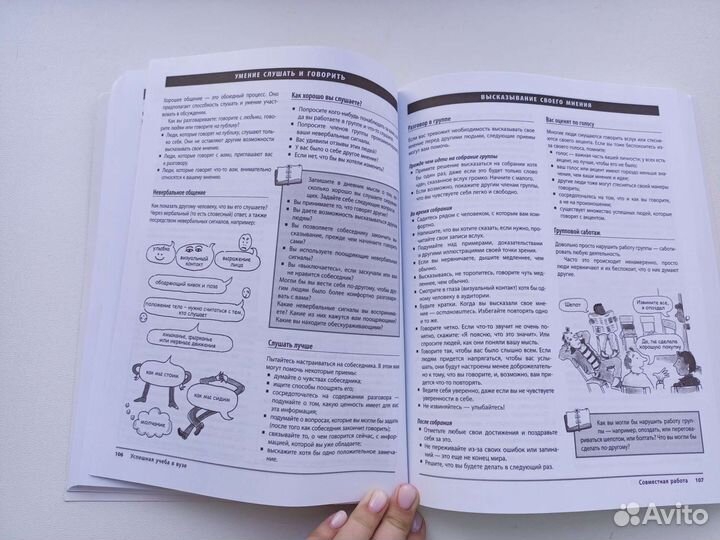Книга будущего студента. Успешная учеба в вузе