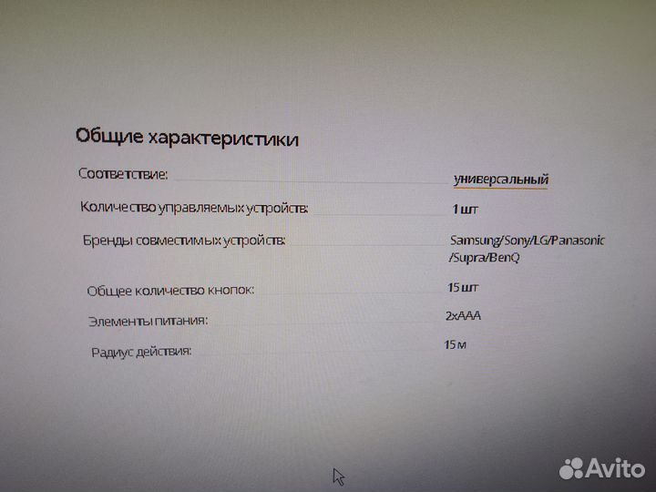 Пульт универс-ный Atom AT101(аналог Magic-пульта)