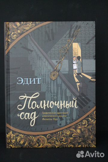 Комиксы. Детские книги 