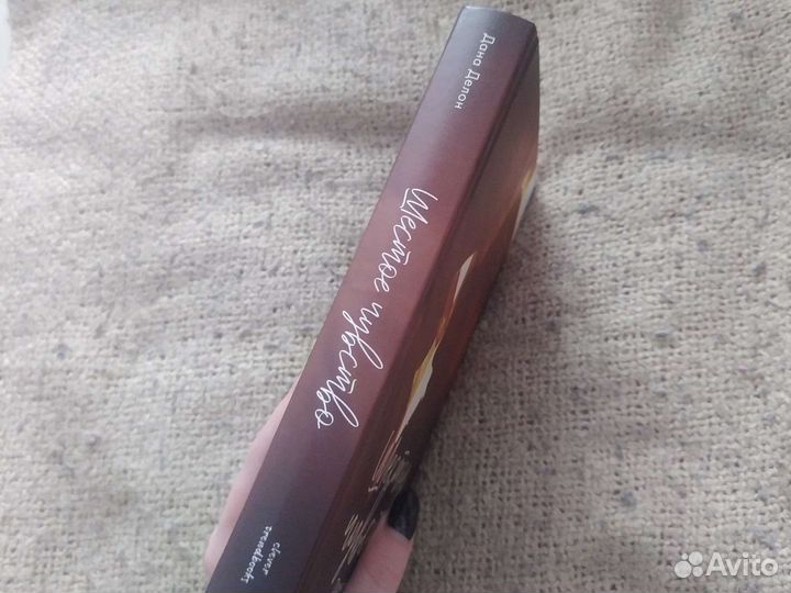 Шестое чувство