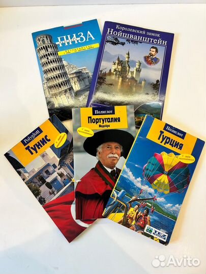 Путеводитель