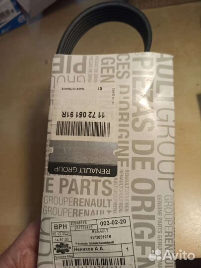 Ремень генератора renault Fluence