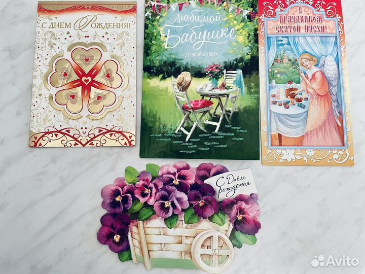 Двойные современные открытки