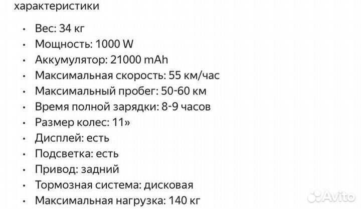 Электросамокат kugoo m5 pro