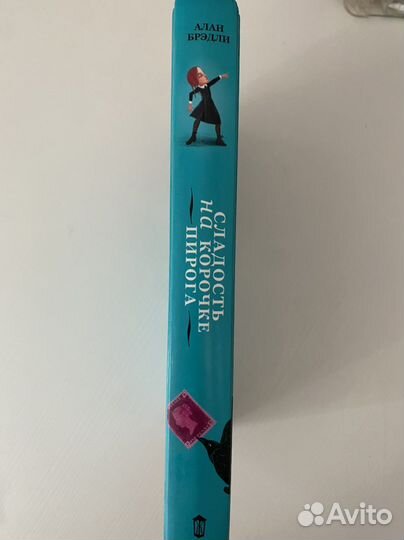 Сладость на корочке пирога