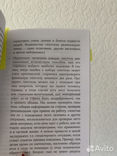 Книги по HR