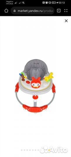 Продаю детские ходунки