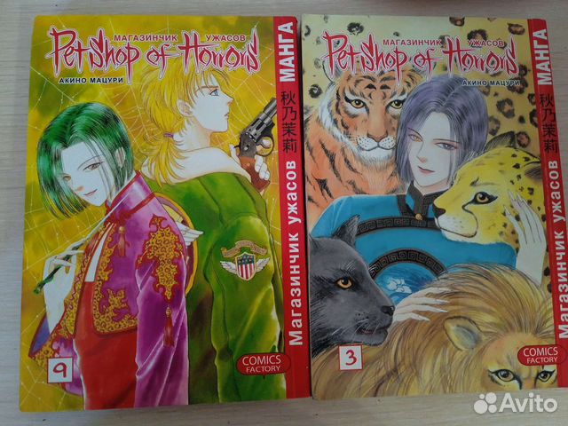 Манга магазинчик ужасов 3,5,9 том