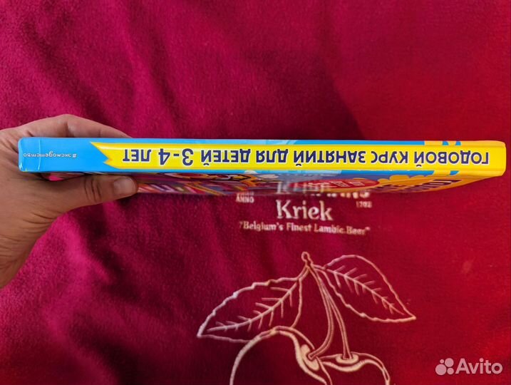 Годовой курс занятий 3-4