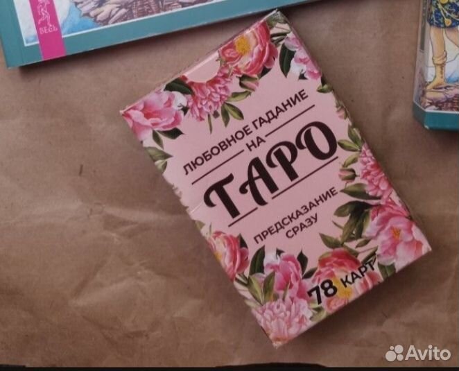 Карты одним лотом