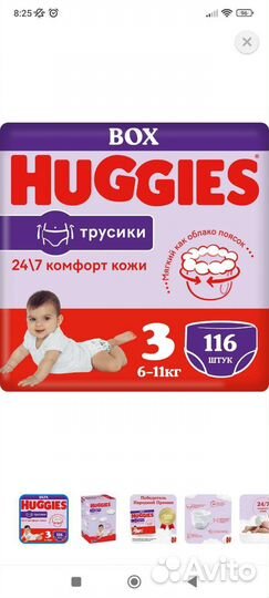 Трусики хагис