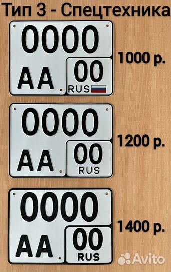 Изготовление дубликат гос номер знак Зеленоград