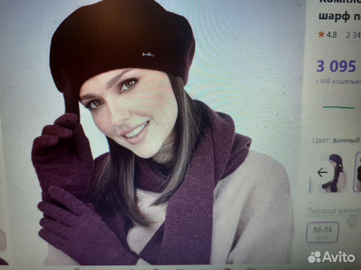 Берет женский, шарф, перчатки