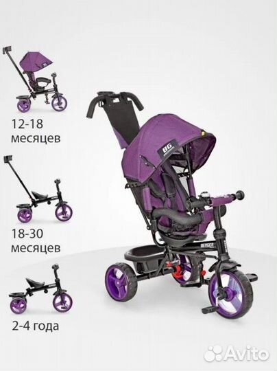 Детский велосипед