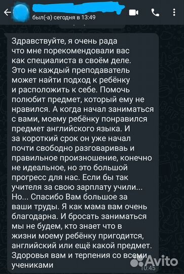 Заражаю знаниями и любовью к английскому